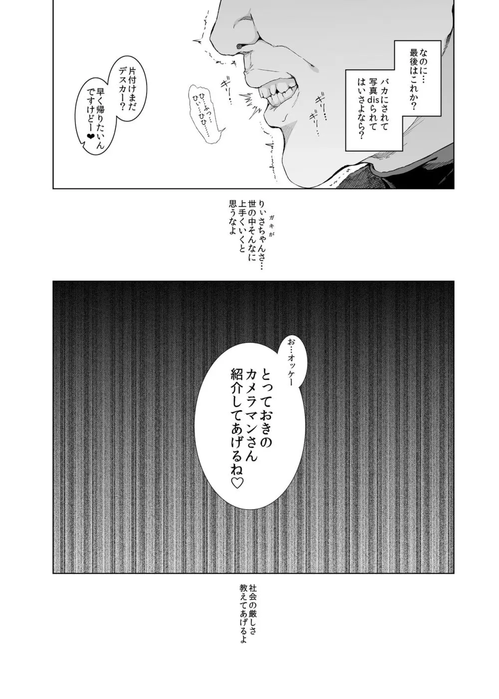 コスは淫らな仮面 総集編&誰が早くヤれるか!?初心者レイヤーコスハメレース編 Page.9