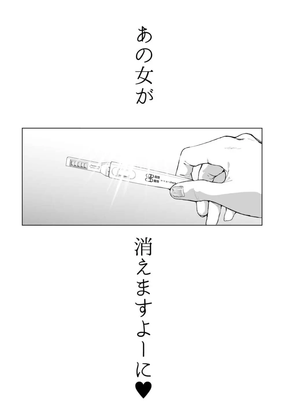 コスは淫らな仮面 総集編&誰が早くヤれるか!?初心者レイヤーコスハメレース編 Page.92