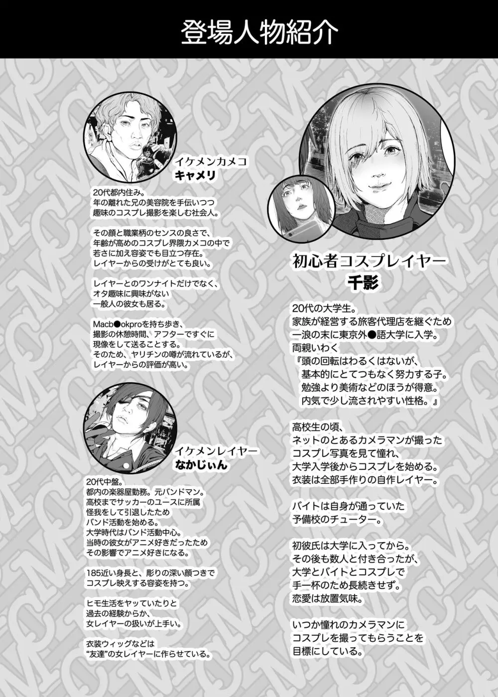 コスは淫らな仮面 総集編&誰が早くヤれるか!?初心者レイヤーコスハメレース編 Page.94