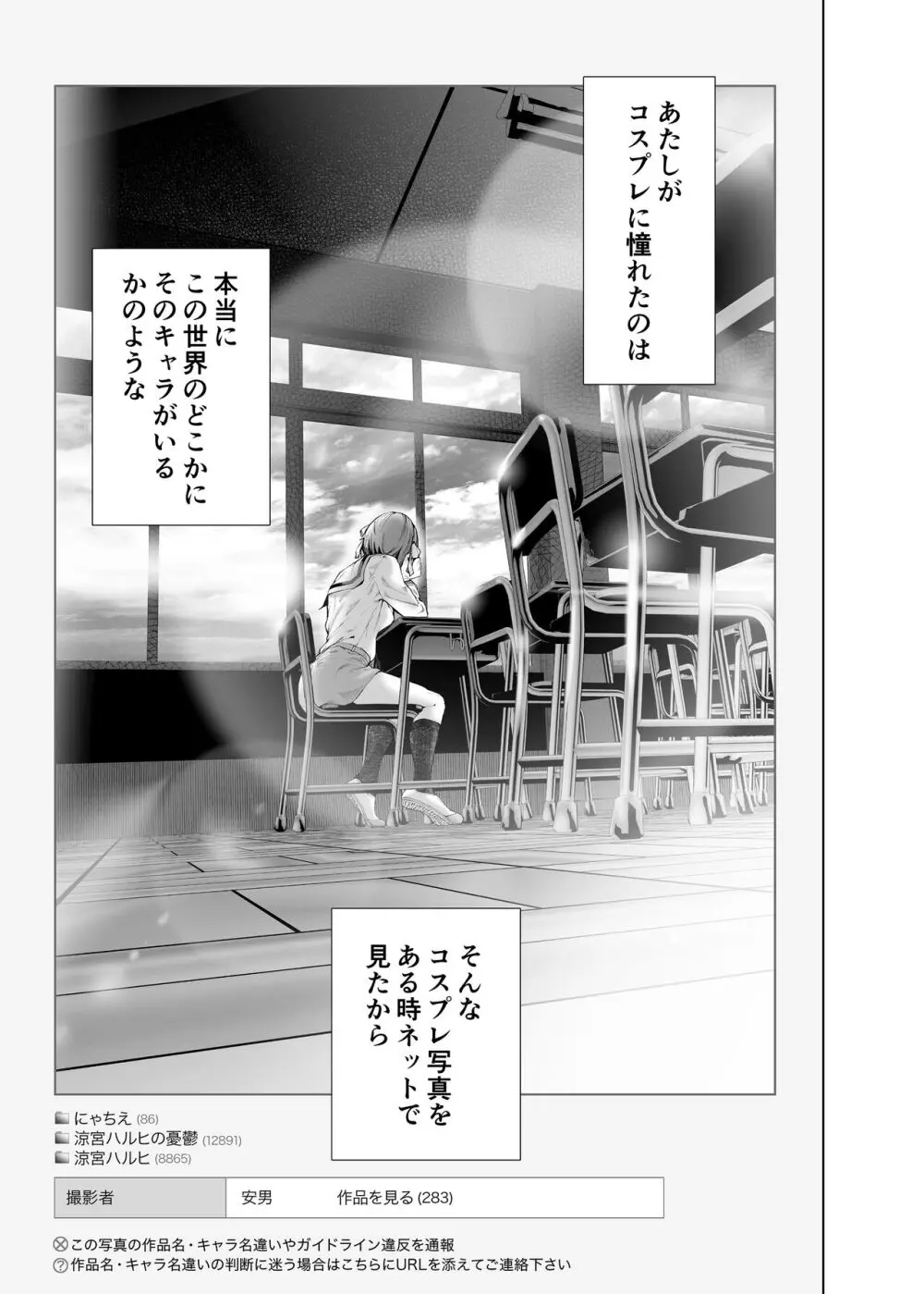 コスは淫らな仮面 総集編&誰が早くヤれるか!?初心者レイヤーコスハメレース編 Page.95