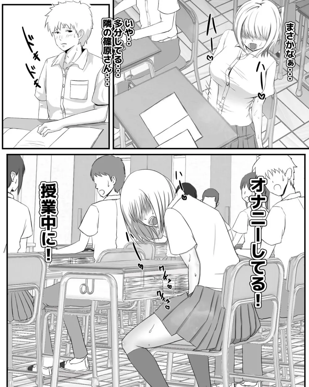 公衆便所不潔オナニー 2 Page.2