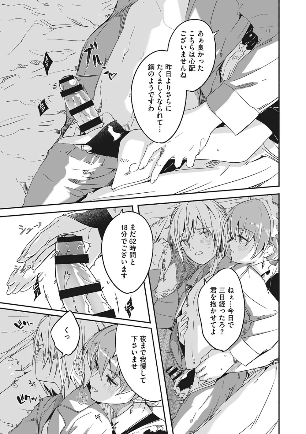 レイカは華麗な僕の女王 Page.12