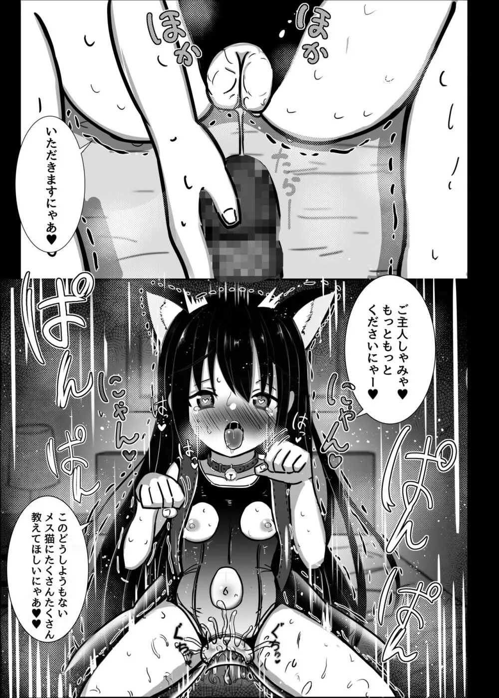 催眠術って何ですか？ Page.11