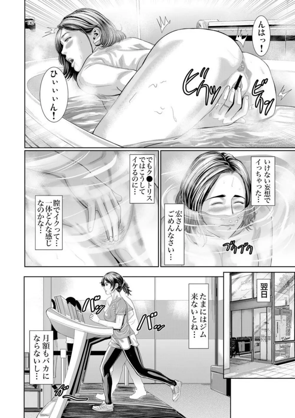 夫より優れた雄に抱かれた私は本能のままに絶頂を繰り返した 1-3 Page.17