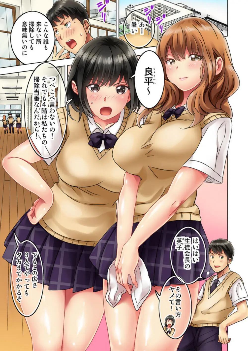 雑巾がけで目の前のパンツにムラッ…そのまま挿入れちゃいました。1-3 Page.3