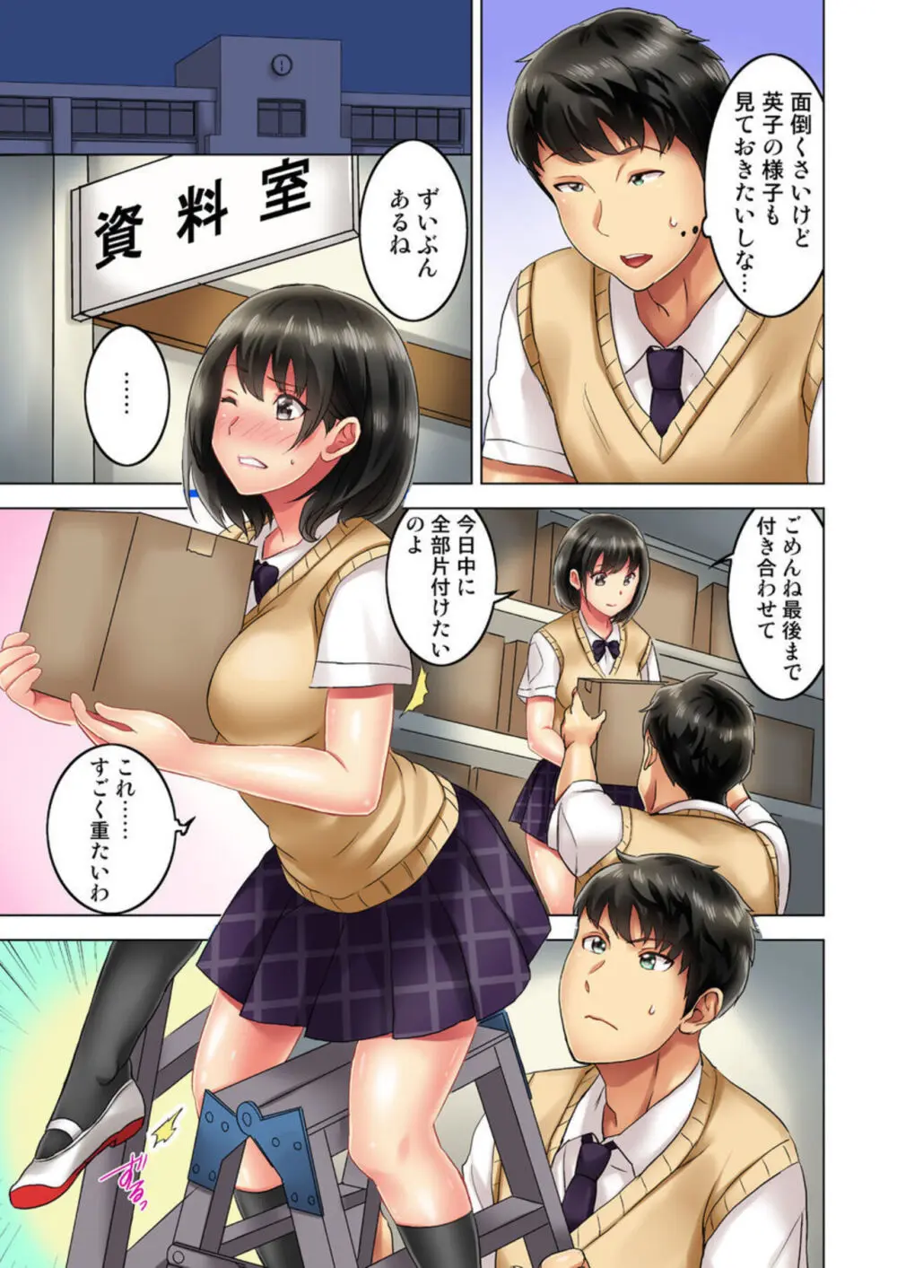 雑巾がけで目の前のパンツにムラッ…そのまま挿入れちゃいました。1-3 Page.32