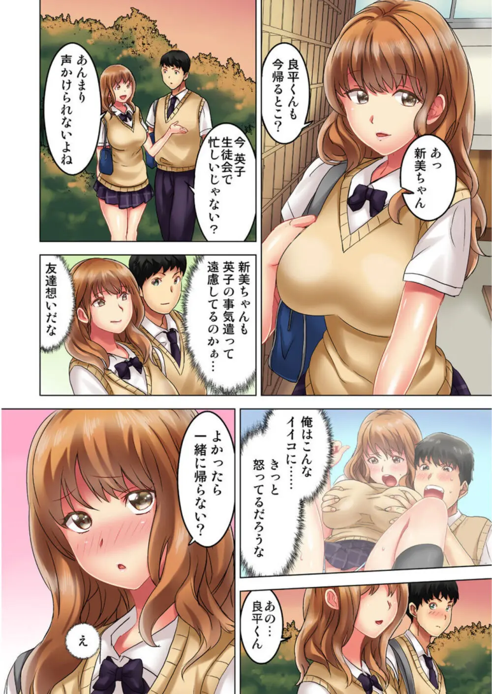 雑巾がけで目の前のパンツにムラッ…そのまま挿入れちゃいました。1-3 Page.53