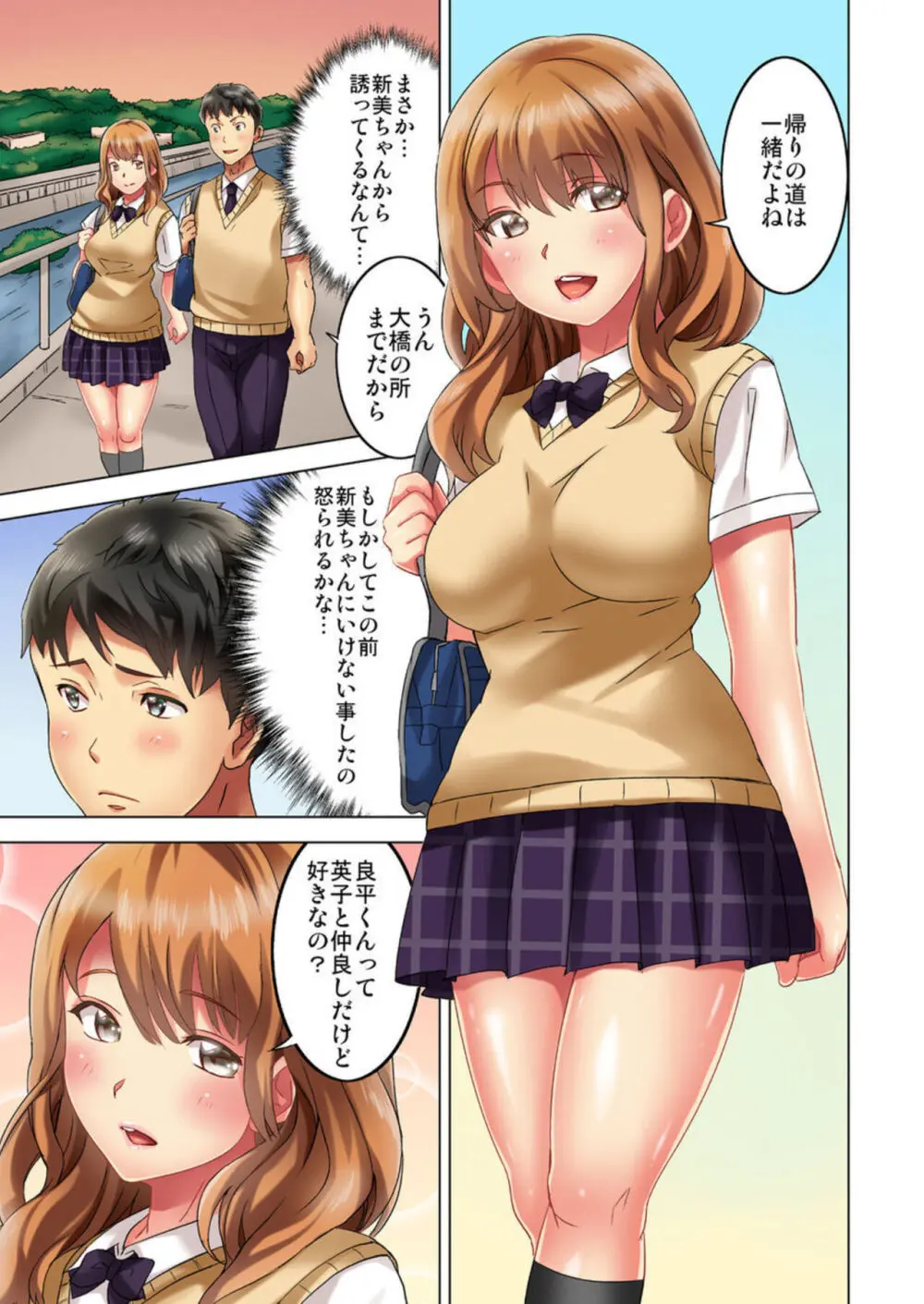 雑巾がけで目の前のパンツにムラッ…そのまま挿入れちゃいました。1-3 Page.57