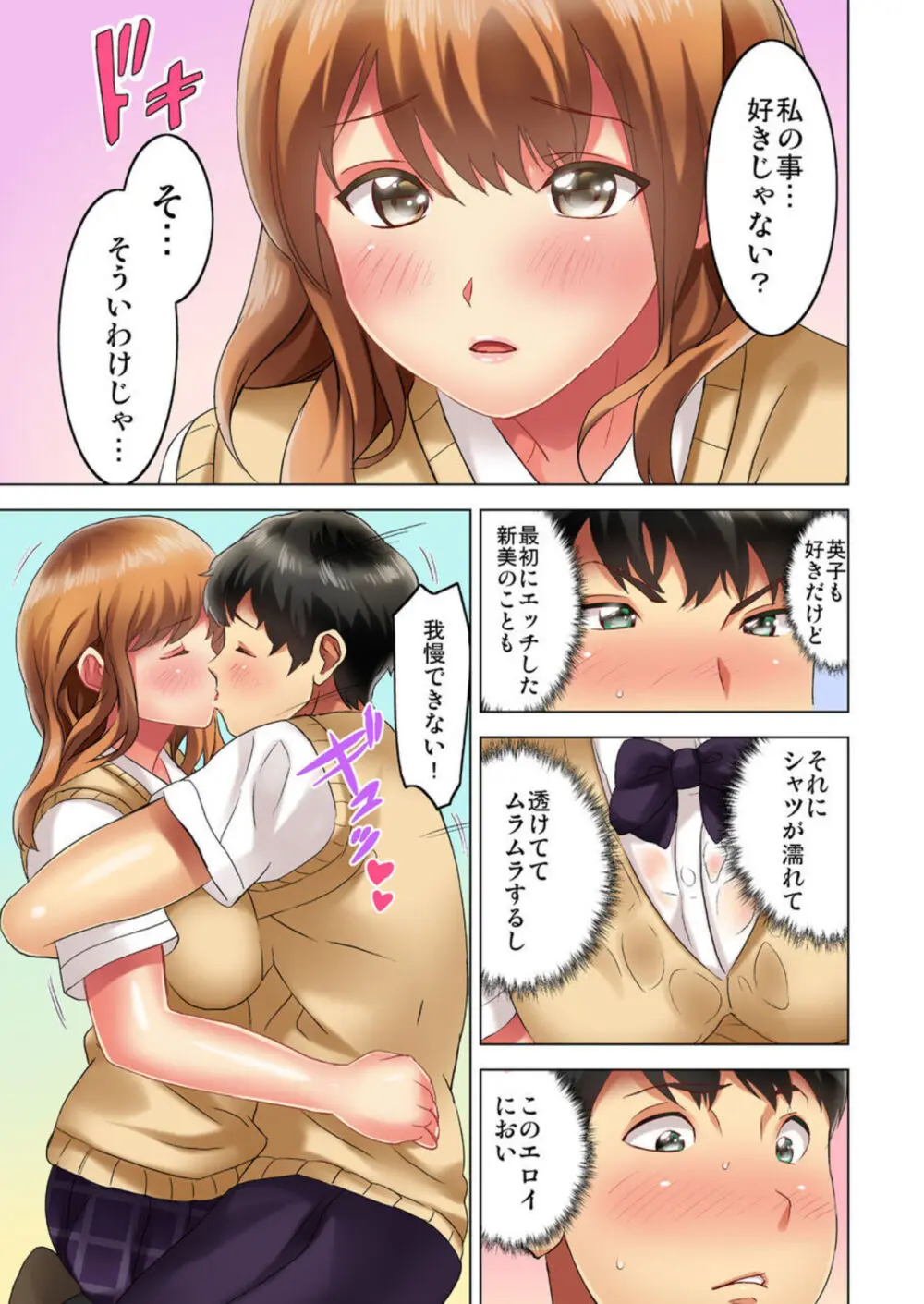 雑巾がけで目の前のパンツにムラッ…そのまま挿入れちゃいました。1-3 Page.63