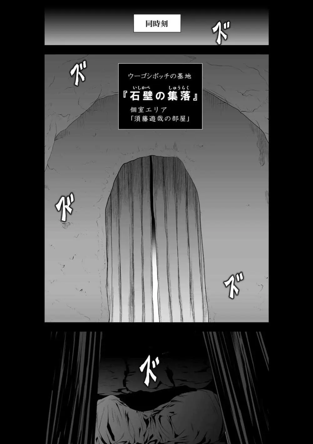 『地上100階』71-74話特別版 Page.139