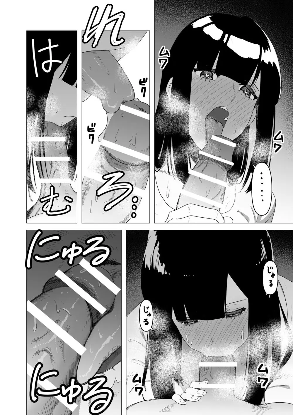 重装女騎士は抱かれたい。 Page.14