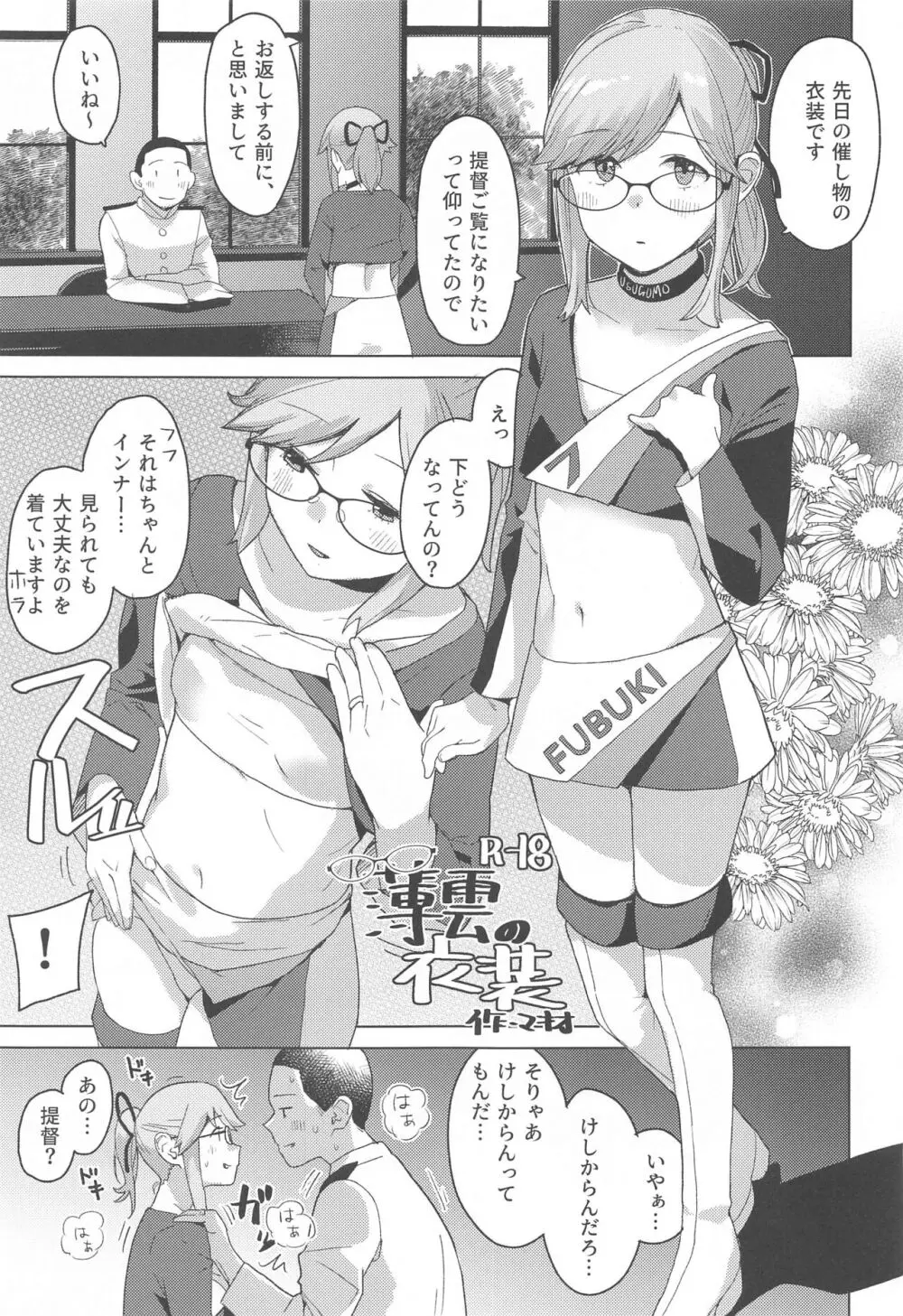 暮らし めがね Page.10