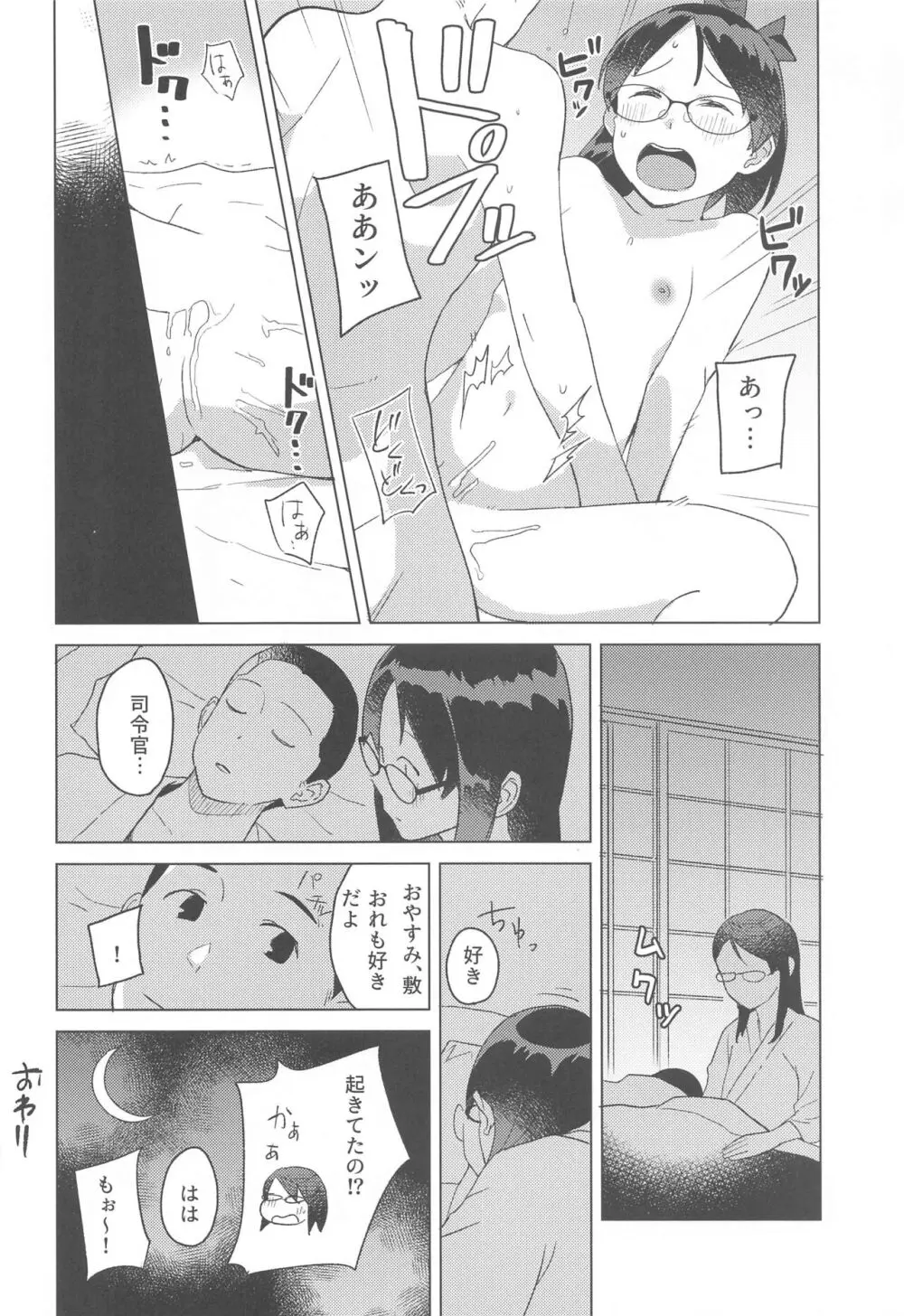 暮らし めがね Page.19