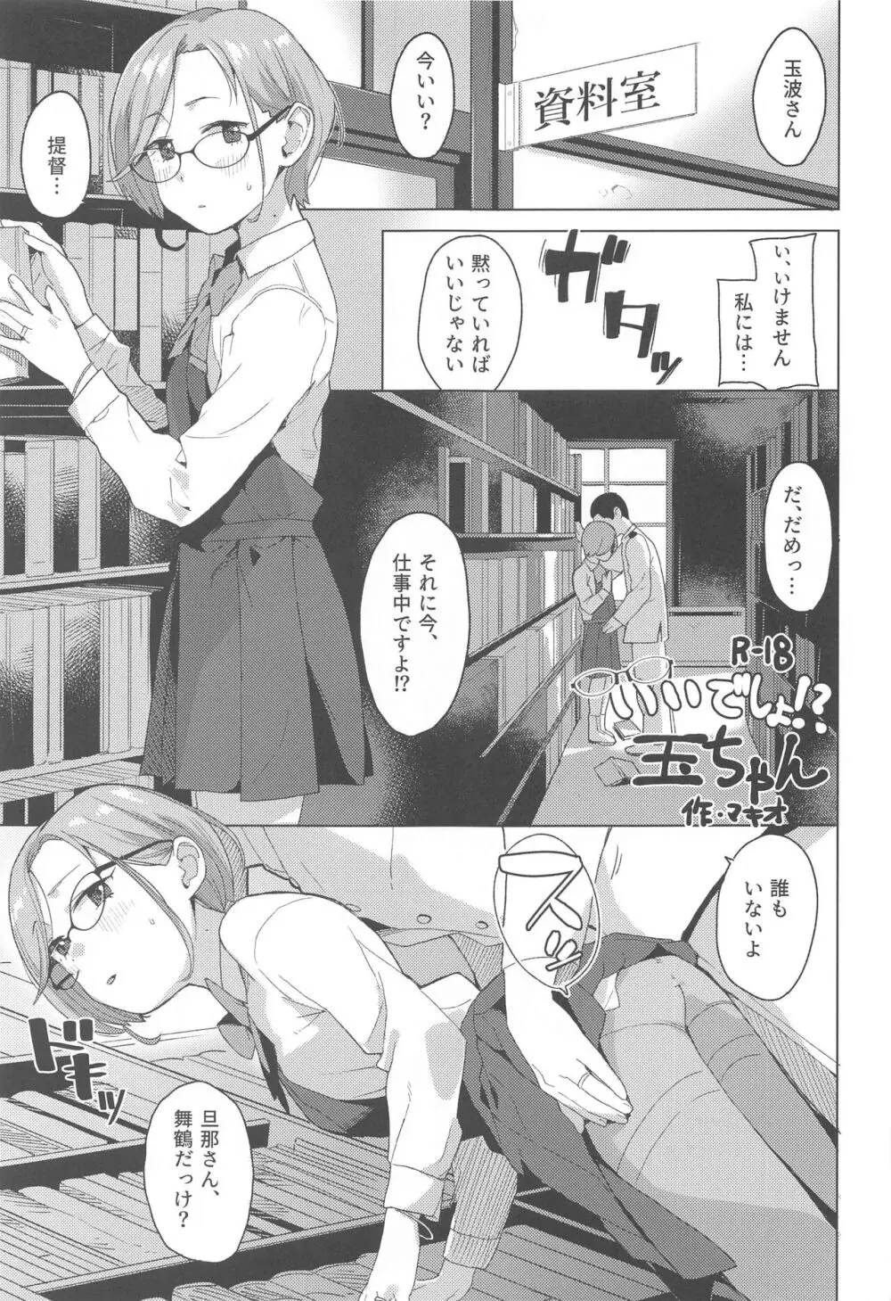 暮らし めがね Page.6