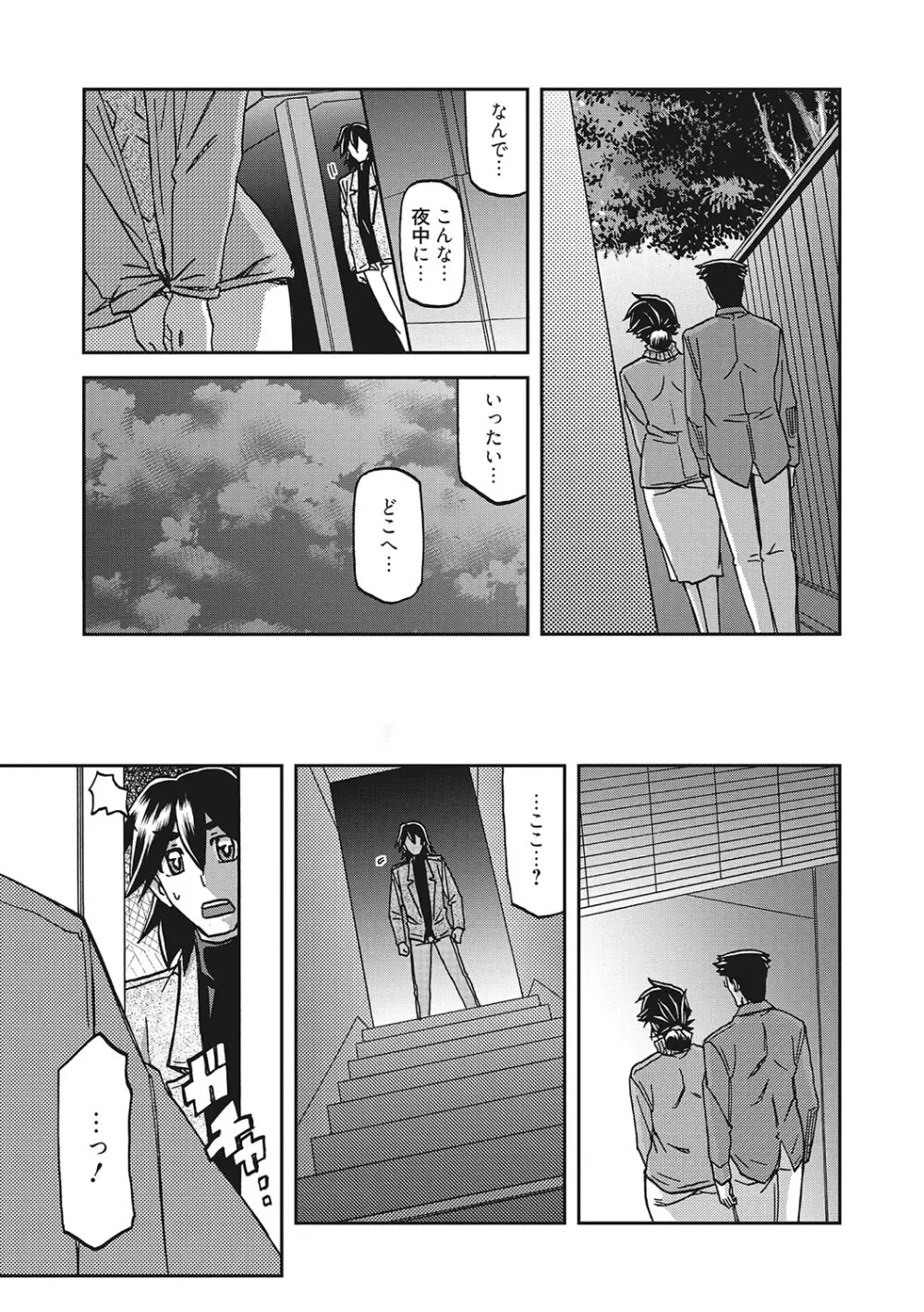 月下香の檻 3 Page.186