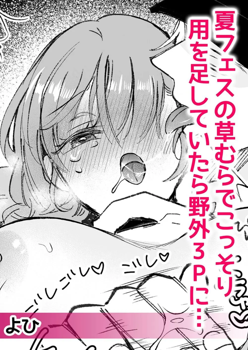 ナマイキ制服JKをお仕置き緊縛！パパ活女子をわからせる痙攣絶頂SEX1 Page.24