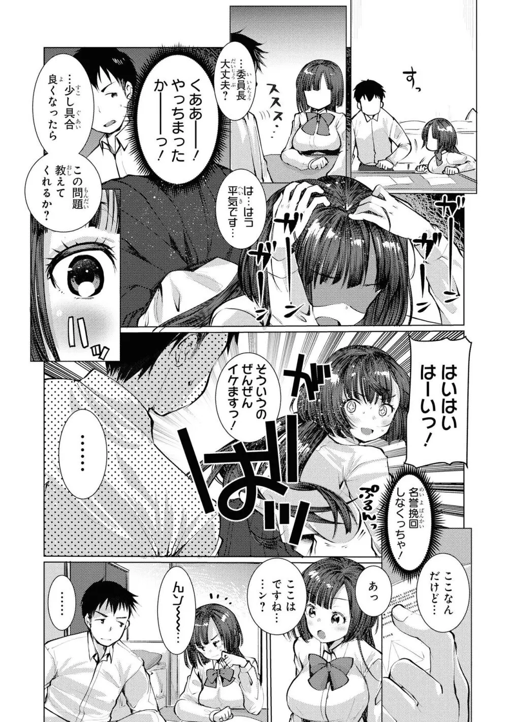 ノーブラな女の子は好きですか？アンソロジーコミック Page.139