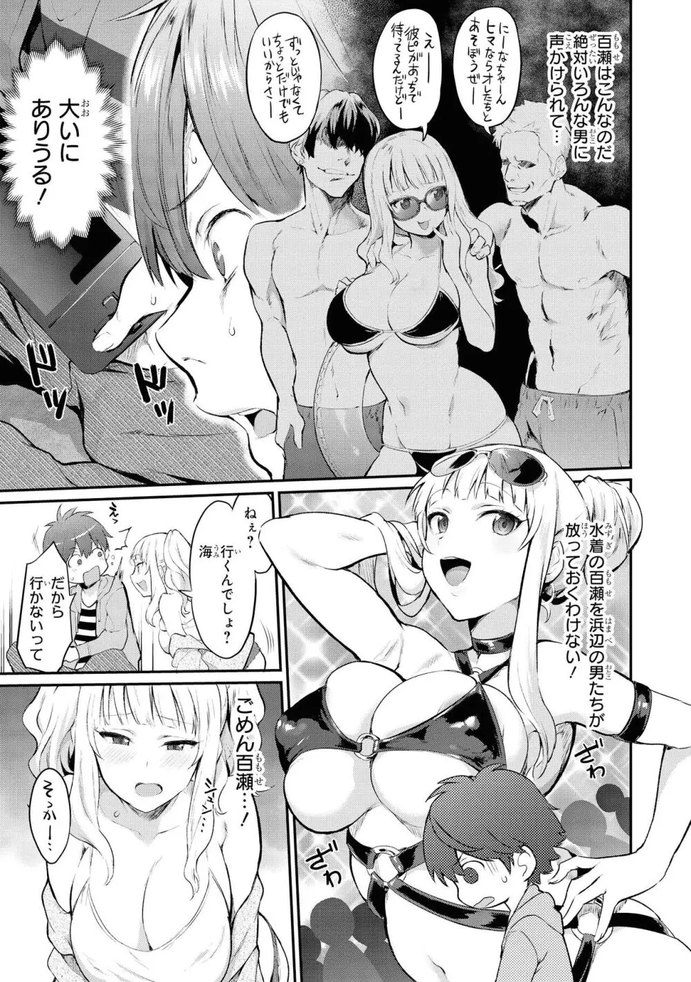 ノーブラな女の子は好きですか？アンソロジーコミック Page.51