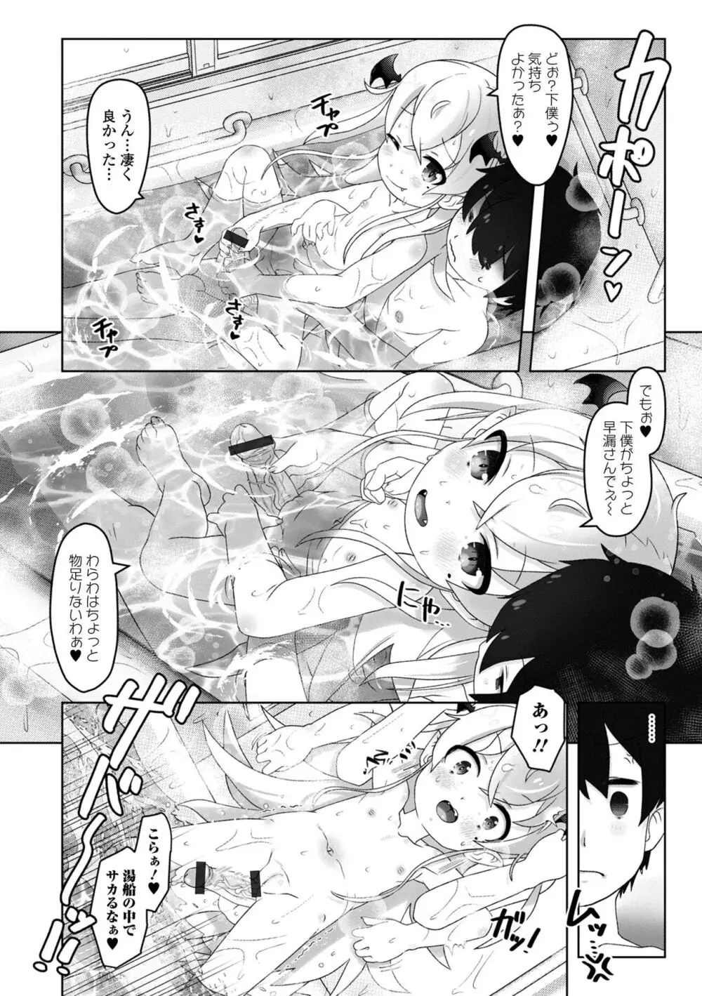 ロリババア専門アンソロジー 千代娘 巻の五 Page.16