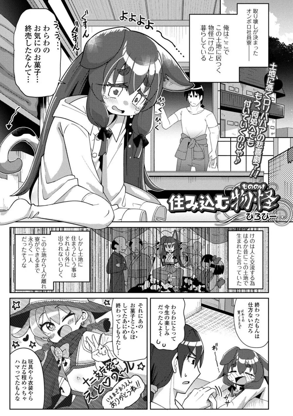 ロリババア専門アンソロジー 千代娘 巻の五 Page.23