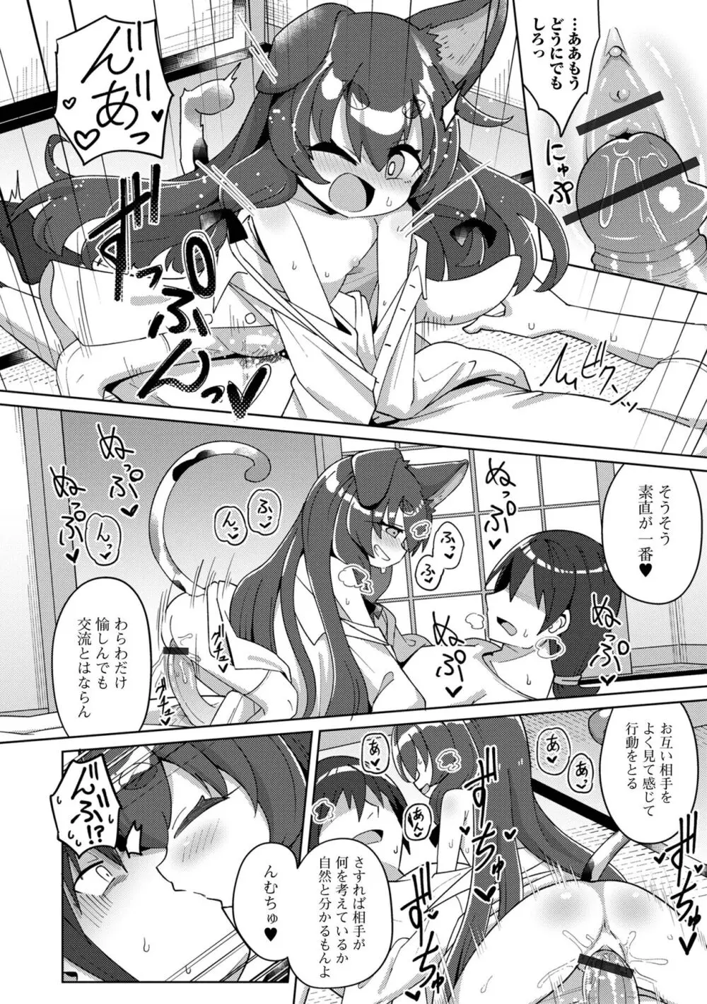 ロリババア専門アンソロジー 千代娘 巻の五 Page.30