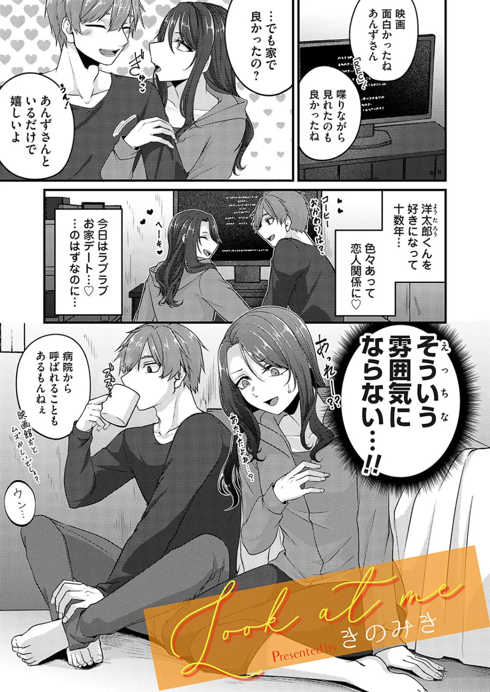 コミックマグナム Vol.182 Page.114