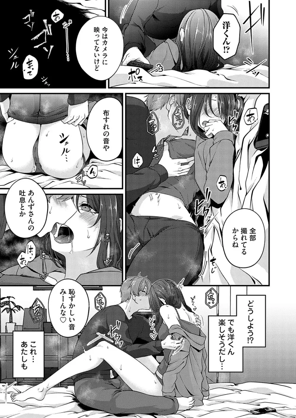 コミックマグナム Vol.182 Page.120