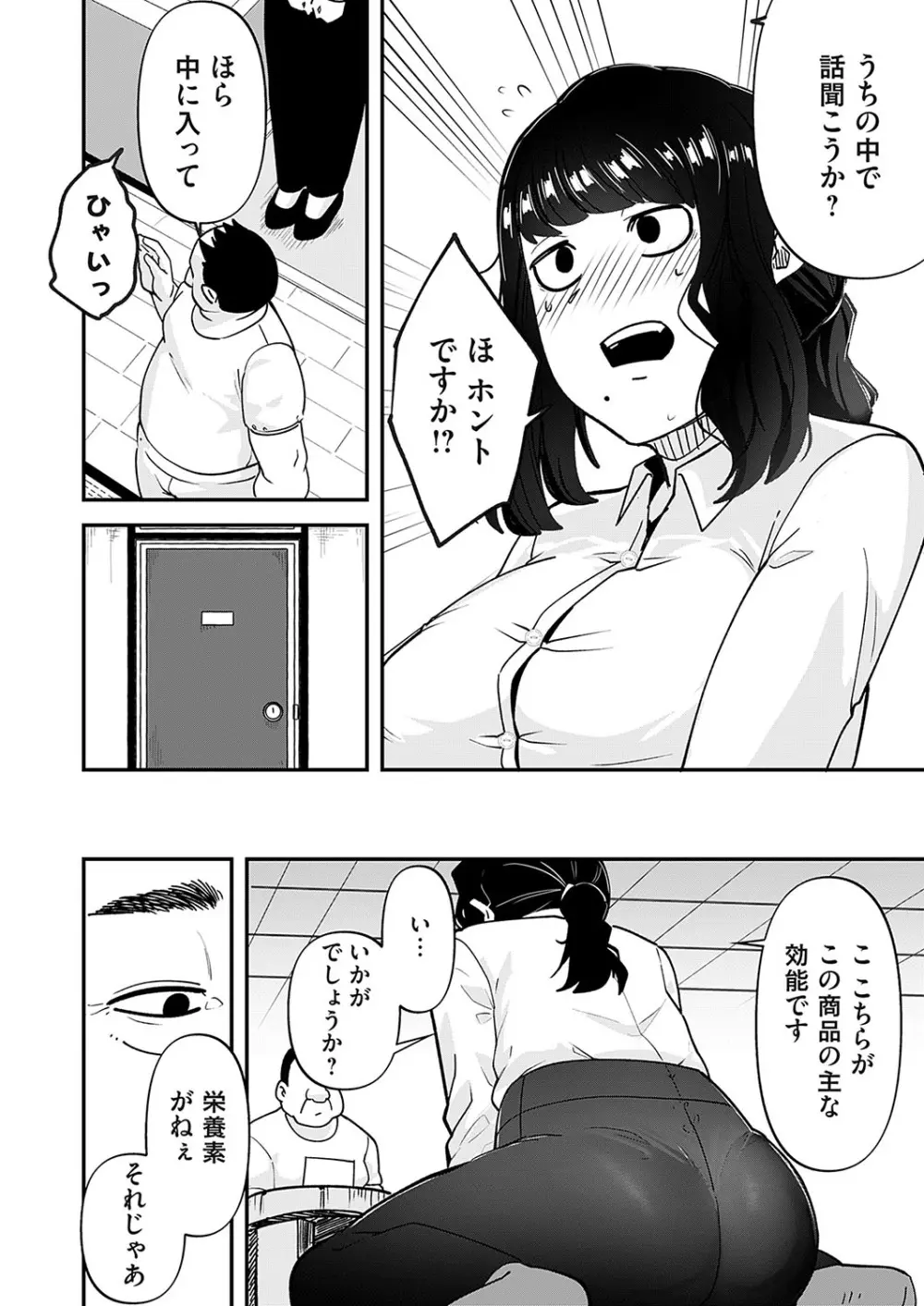 コミックマグナム Vol.182 Page.141