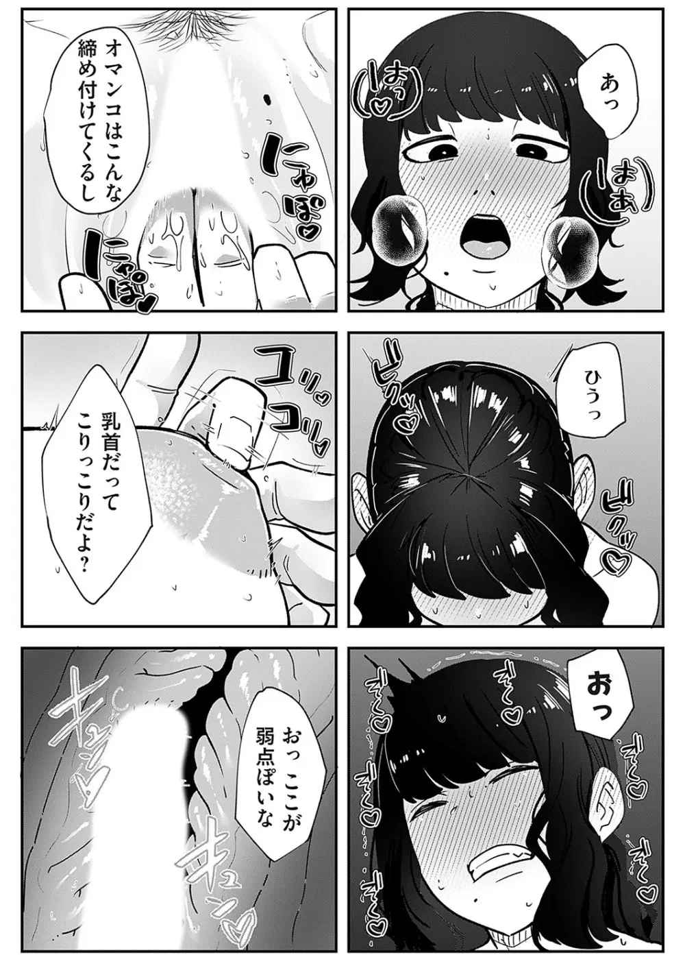 コミックマグナム Vol.182 Page.150