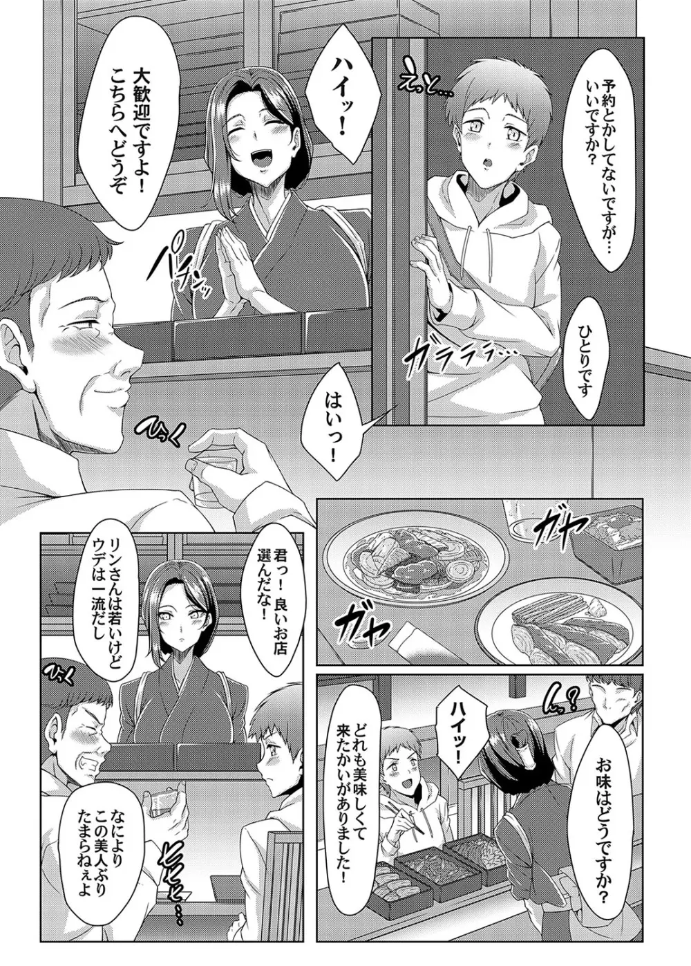 コミックマグナム Vol.182 Page.165