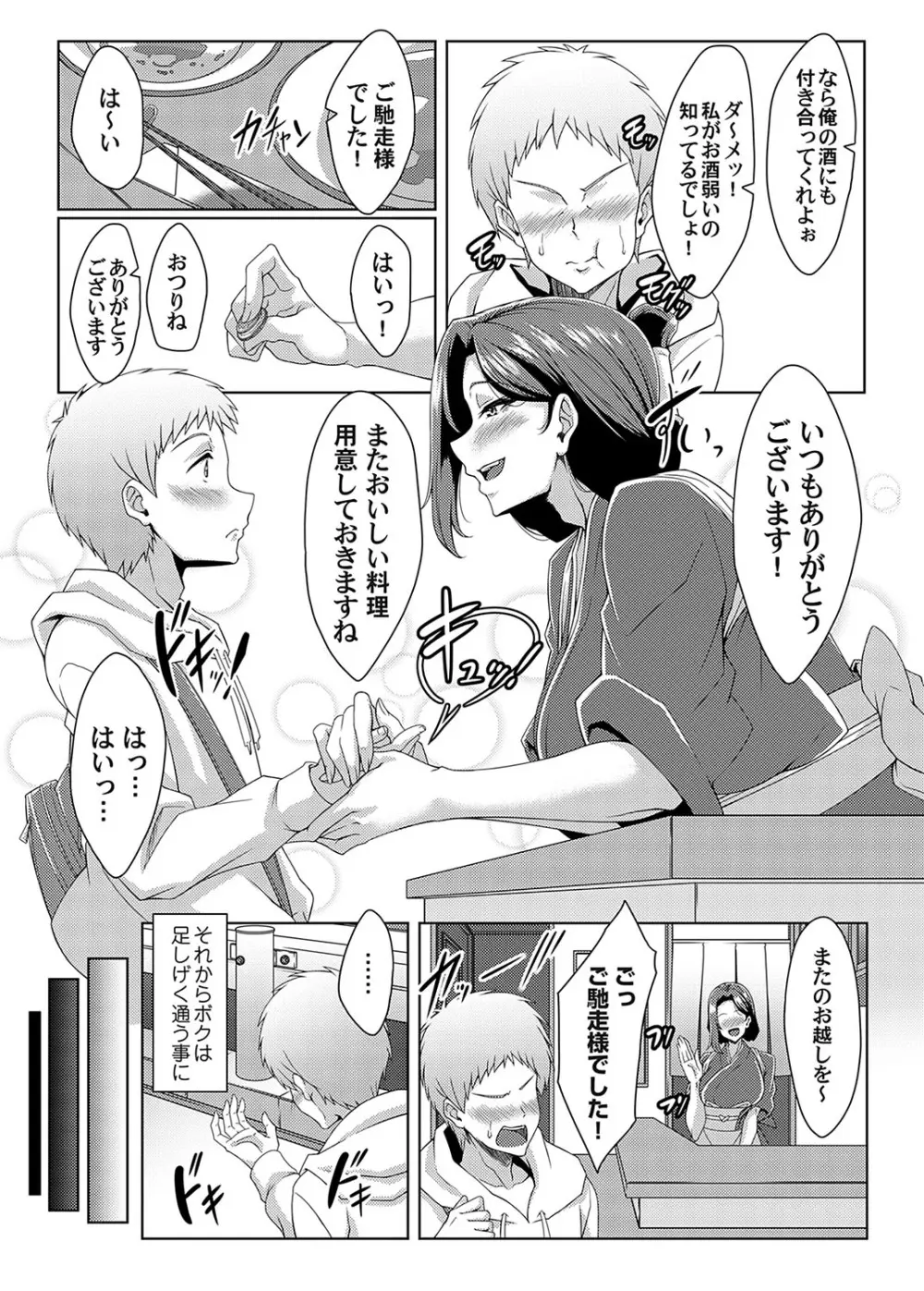 コミックマグナム Vol.182 Page.168