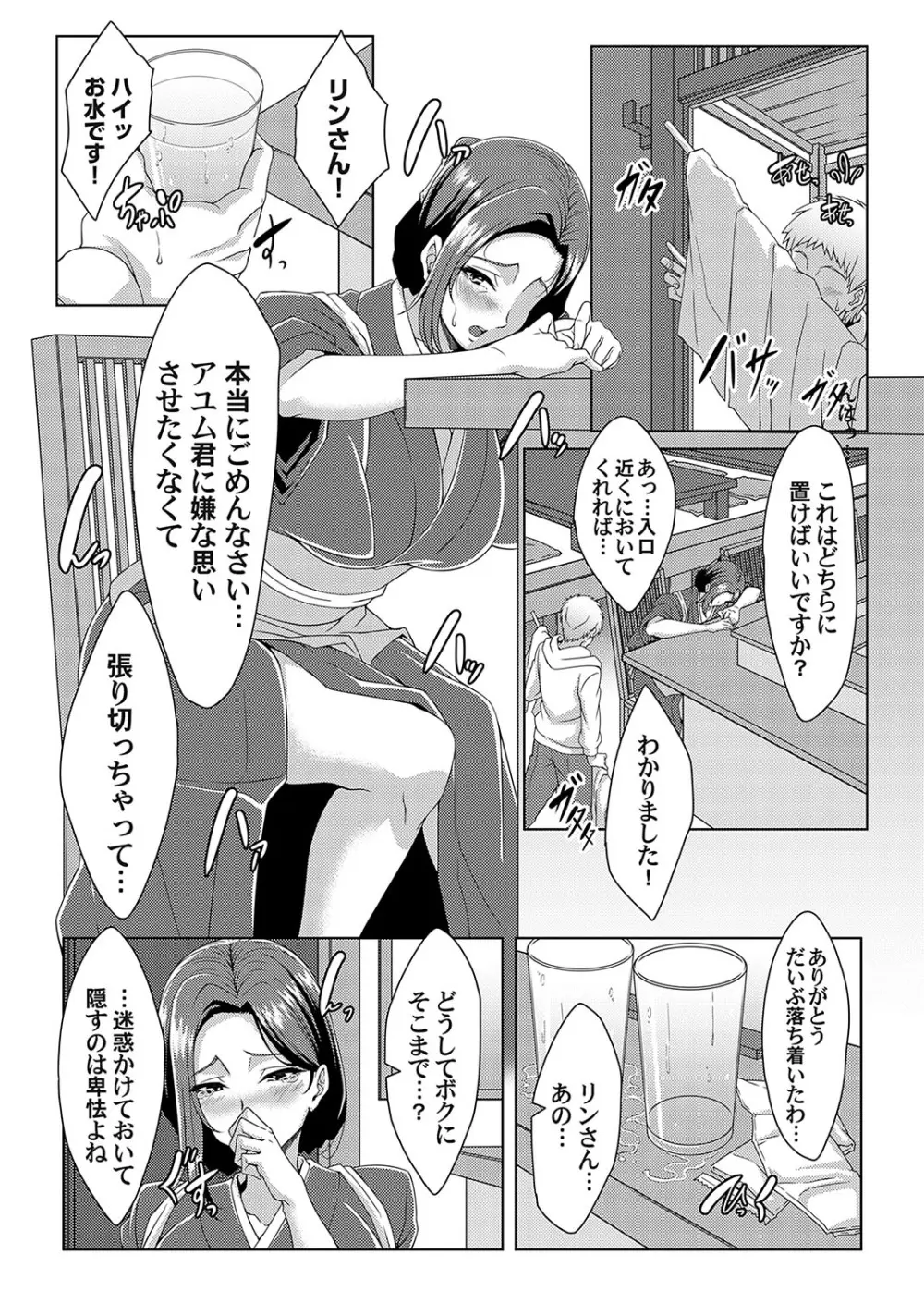 コミックマグナム Vol.182 Page.172