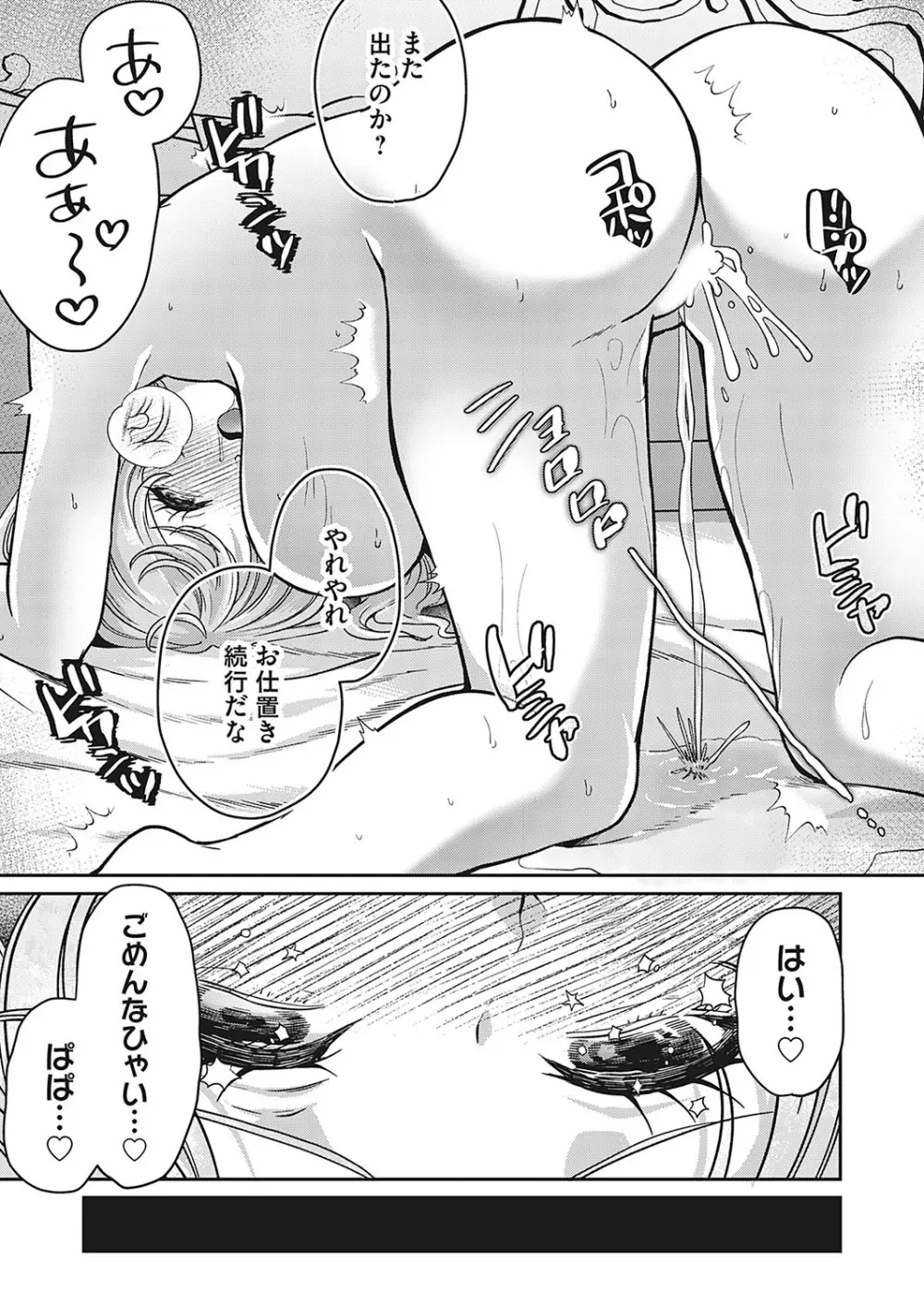 コミックマグナム Vol.182 Page.24