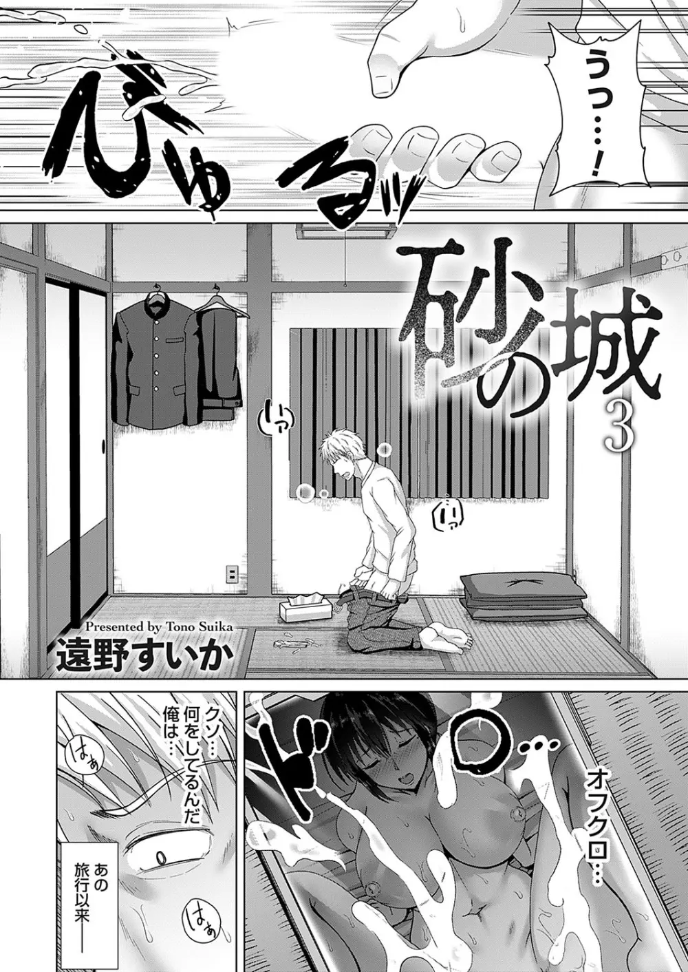 コミックマグナム Vol.182 Page.27