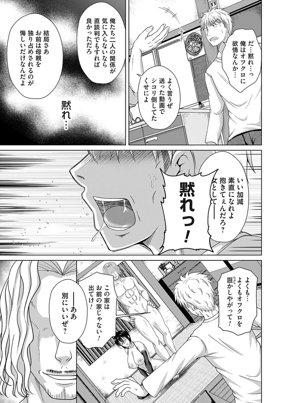 コミックマグナム Vol.182 Page.34