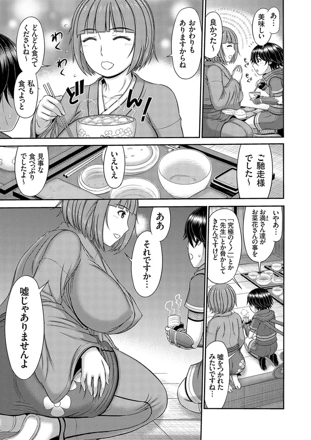 コミックマグナム Vol.182 Page.52