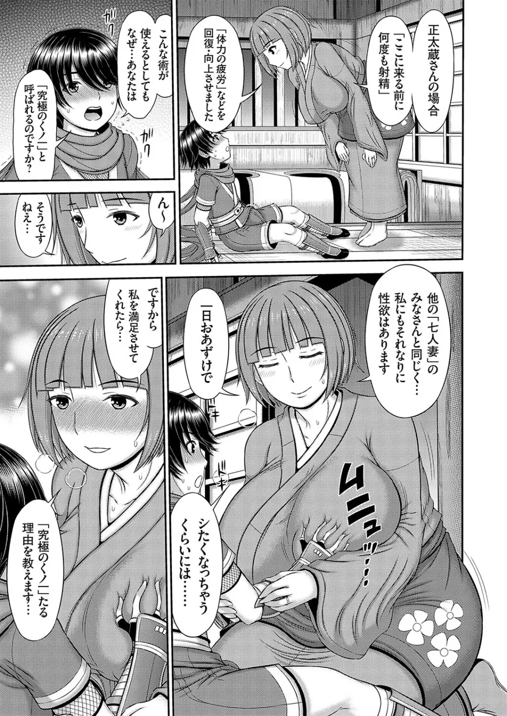 コミックマグナム Vol.182 Page.54