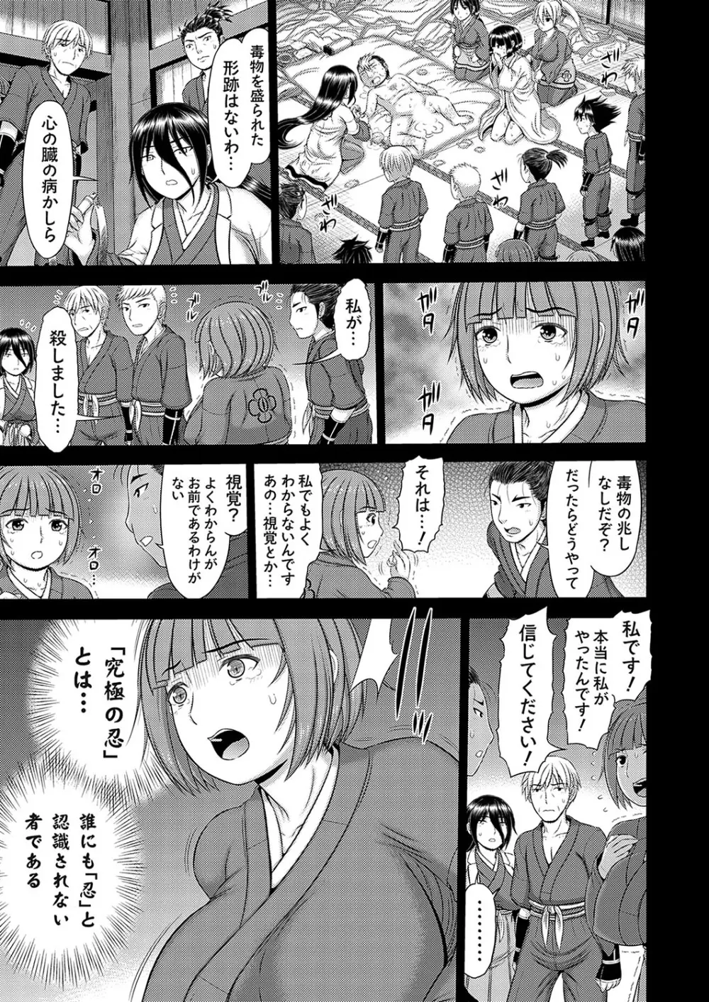 コミックマグナム Vol.182 Page.60