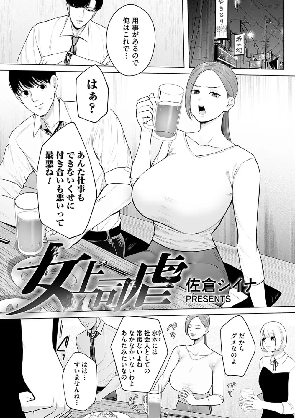 コミックマグナム Vol.182 Page.70