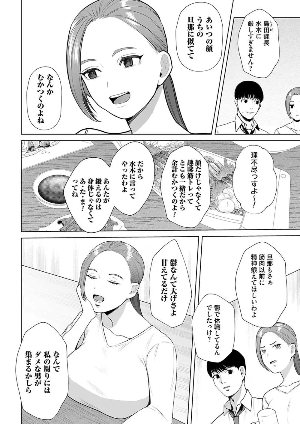 コミックマグナム Vol.182 Page.71