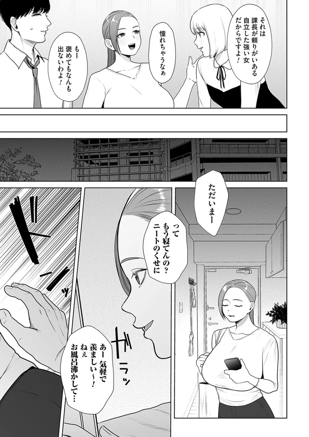 コミックマグナム Vol.182 Page.72