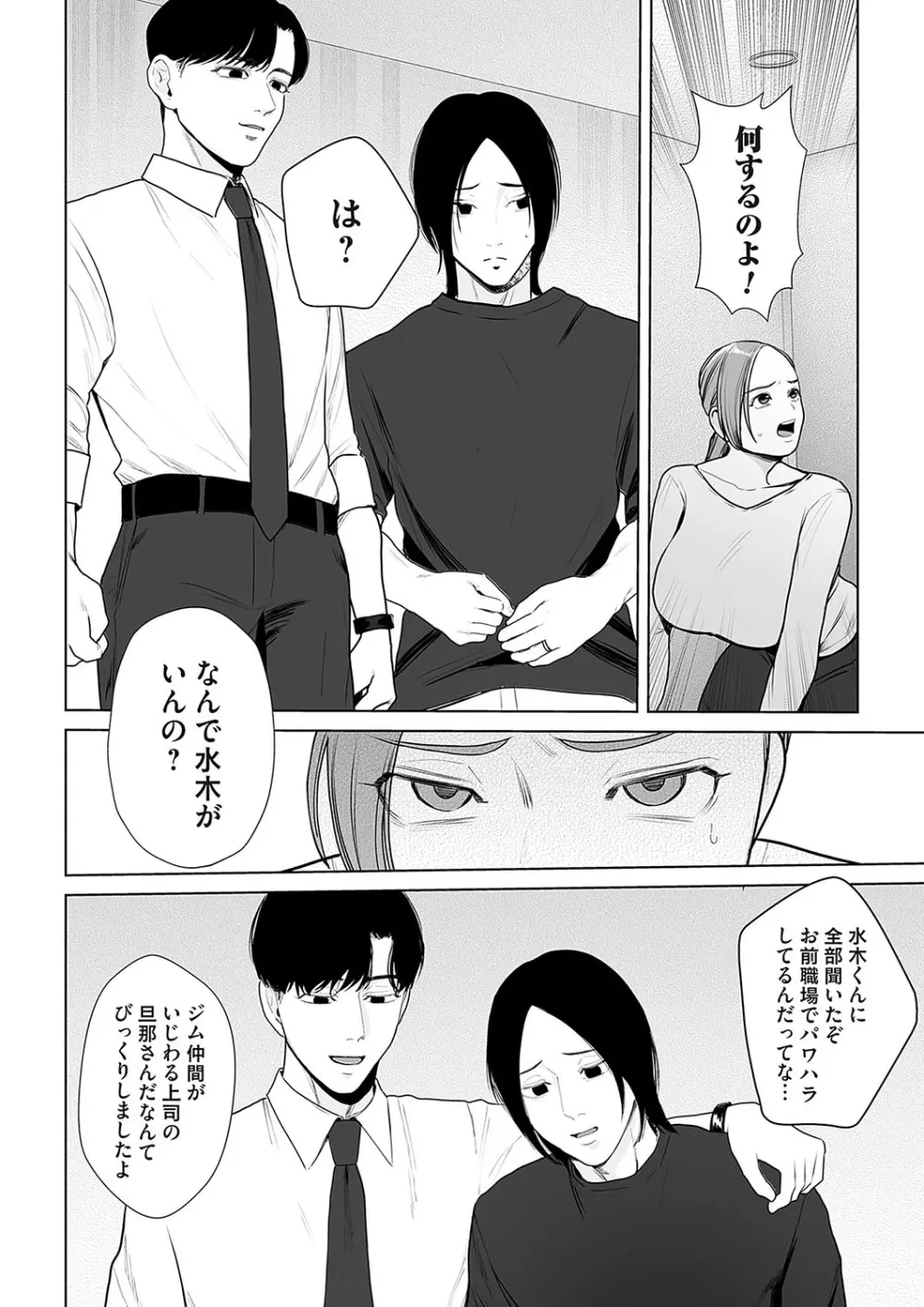 コミックマグナム Vol.182 Page.73