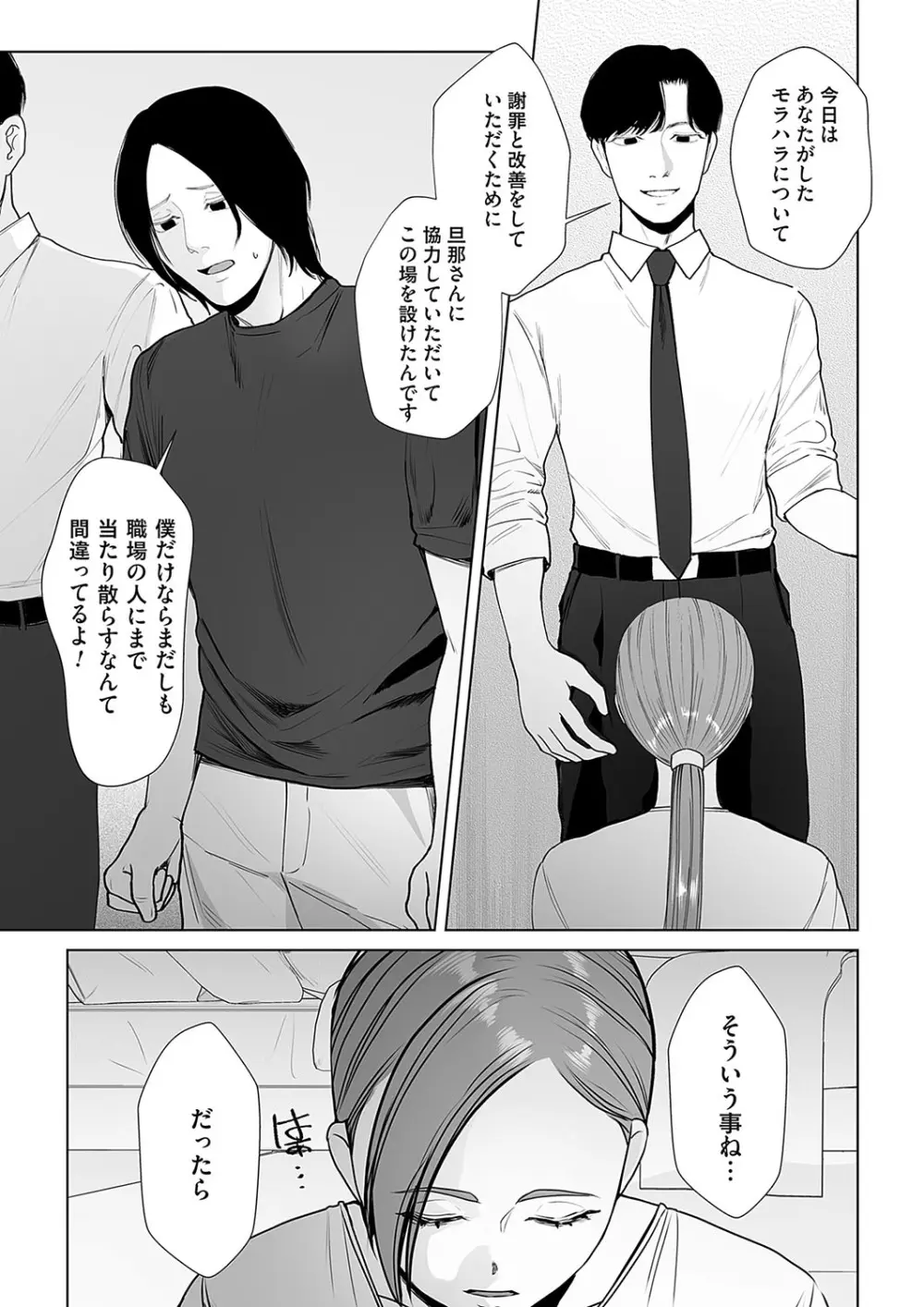 コミックマグナム Vol.182 Page.74