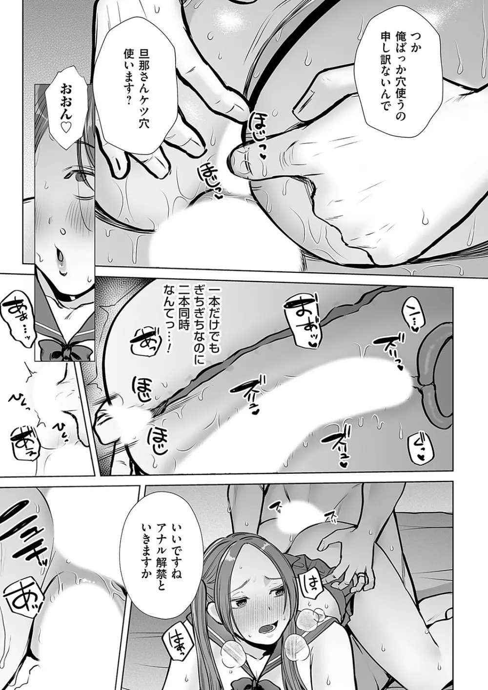 コミックマグナム Vol.182 Page.86