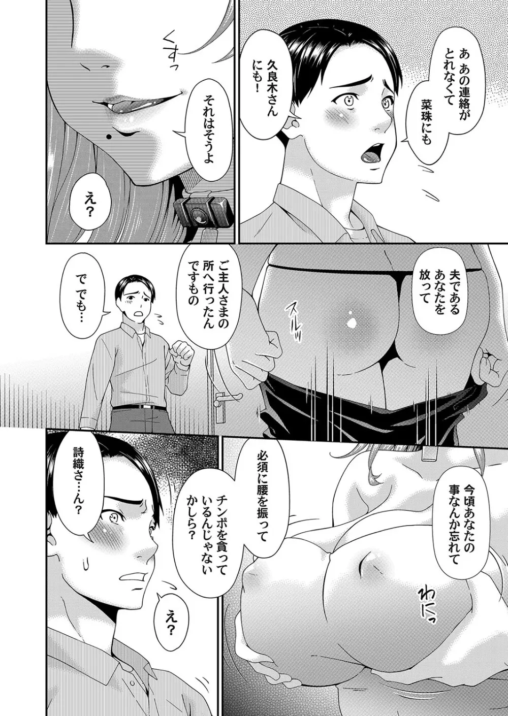 コミックマグナム Vol.182 Page.95