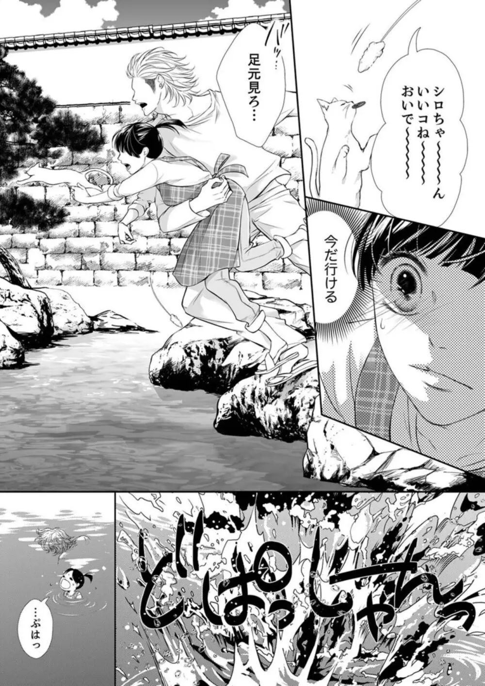 銃声とあえぎ声〜撃ち抜くたびに、聞かせろよ 1-3 Page.62