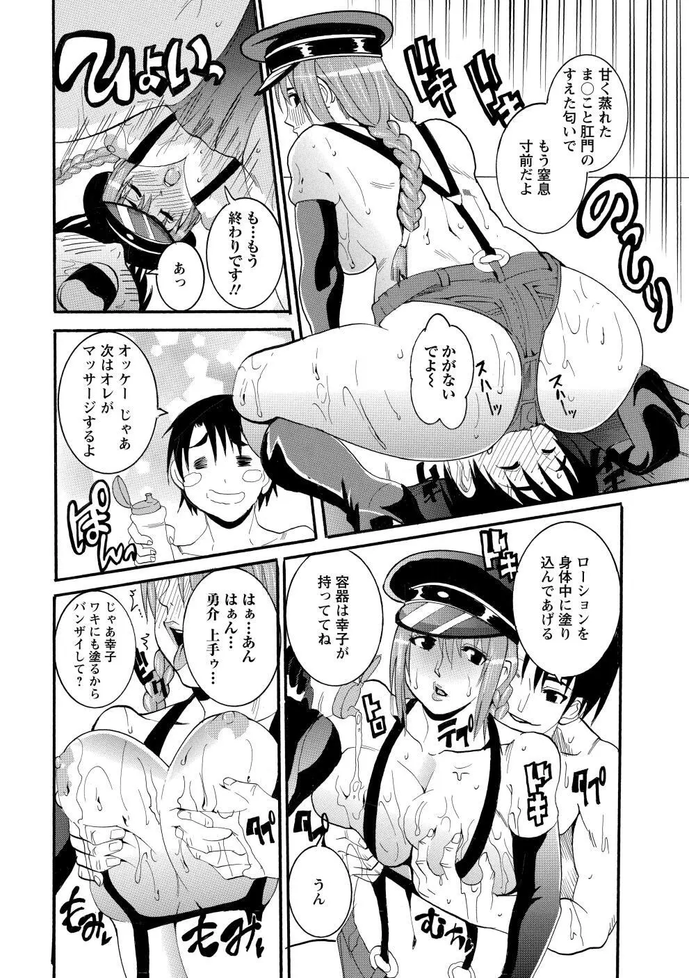 豊潤マンゴォ Page.113