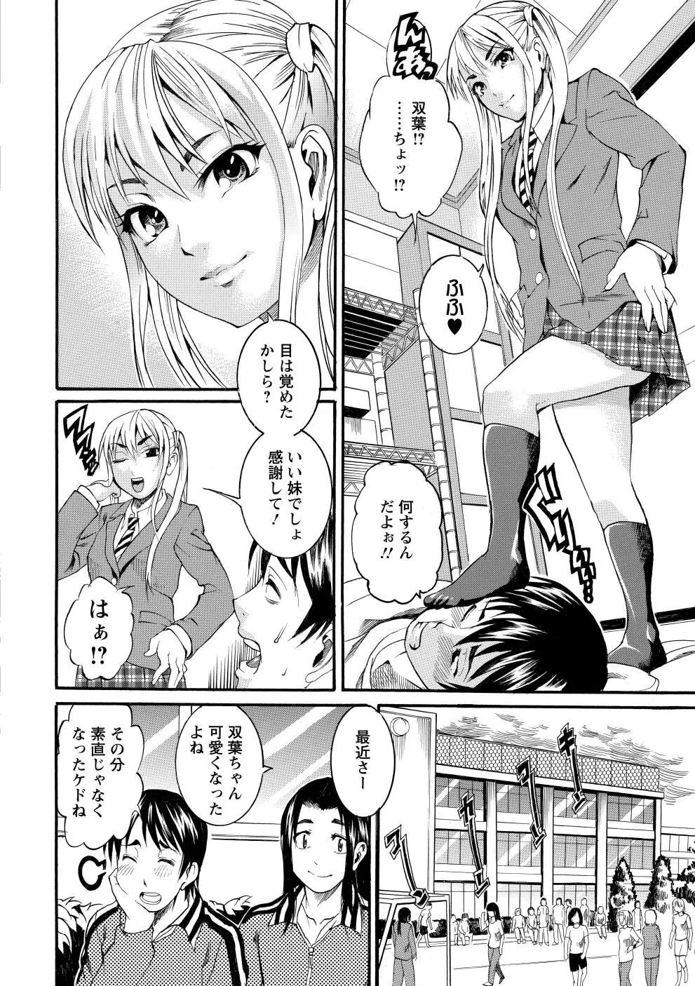 豊潤マンゴォ Page.147