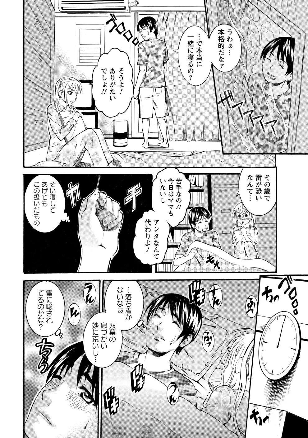 豊潤マンゴォ Page.149