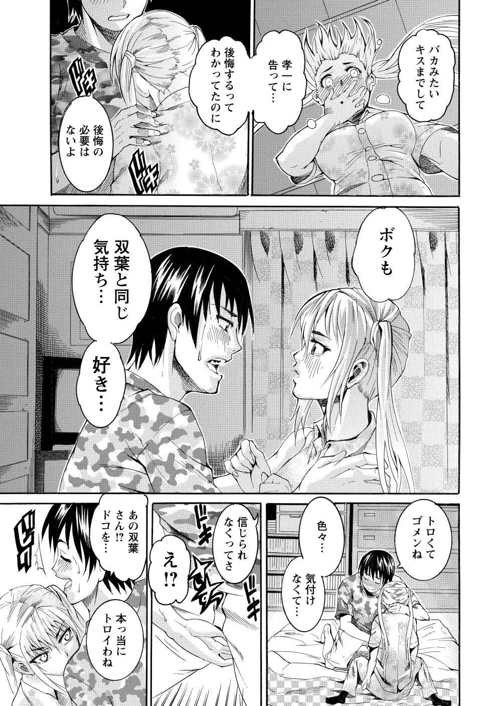 豊潤マンゴォ Page.156